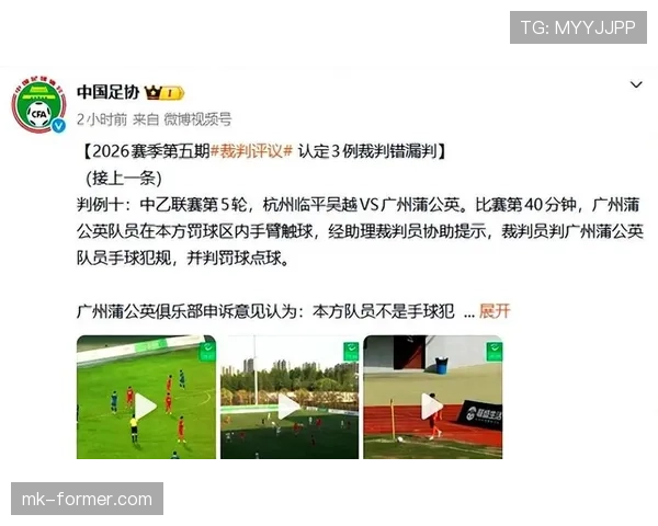 手球判罚的关键：是否故意触球及手臂位置是否扩大防守面积