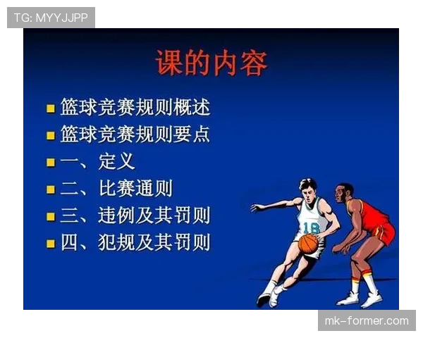 揭秘五秒违例规则：篮球比赛中常见违例如何判定