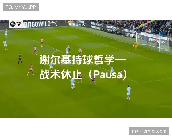 格拉纳达足球俱乐部，在近期联赛中呈现进攻效率有待提升，整体战术仍在调试
