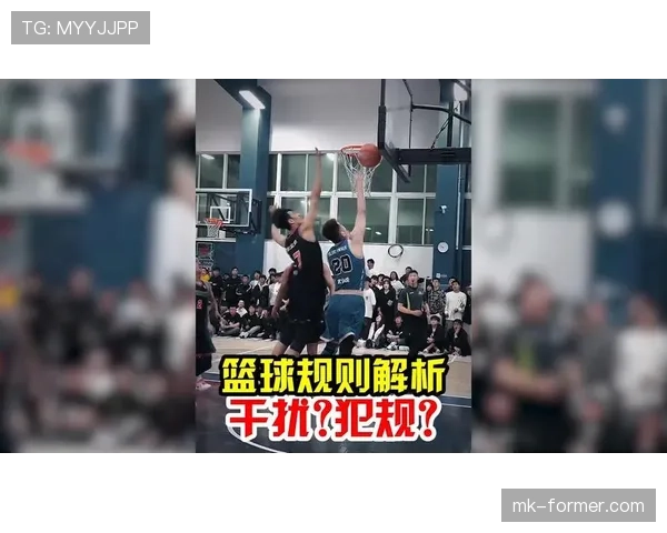 篮球规则解析干扰球和封盖区别的判定逻辑