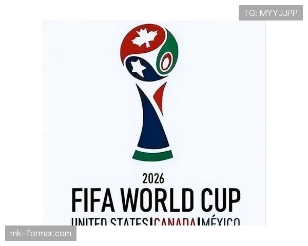 2026世界杯新规则为何强调出线机会均衡