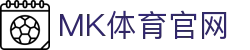 MK体育官方入口 - MKApp下载 - 实时体育直播中心